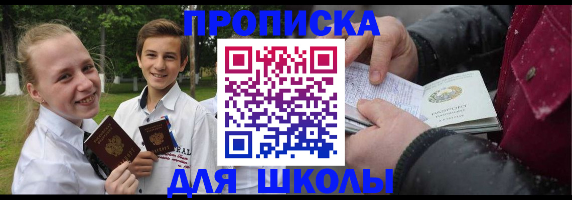 временная регистрация поиск в Яровом