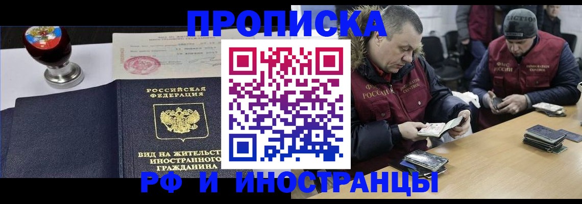 временная регистрация для всех в Яровом